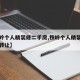 【铁岭个人精装修二手房,铁岭个人精装修二手房转让】