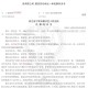 甬兴证券员工卖了1200万基金，因公司拒发12万销售提成诉至法院