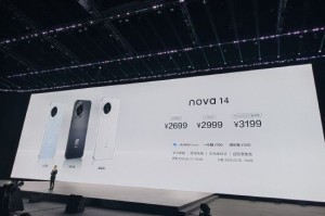 华为nova 14系列发布：首次搭载红枫多光谱原色镜头，售价2699元起，nova 14 Ultra售价4199元起