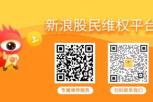 慧辰股份股民索赔已有胜诉后还可索赔，洪田股份索赔案启动