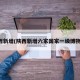 陕西新增(陕西新增六家国家一级博物馆)