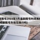 成都限号2023年3月最新限号时间表格图片(成都限号外地车限行吗)